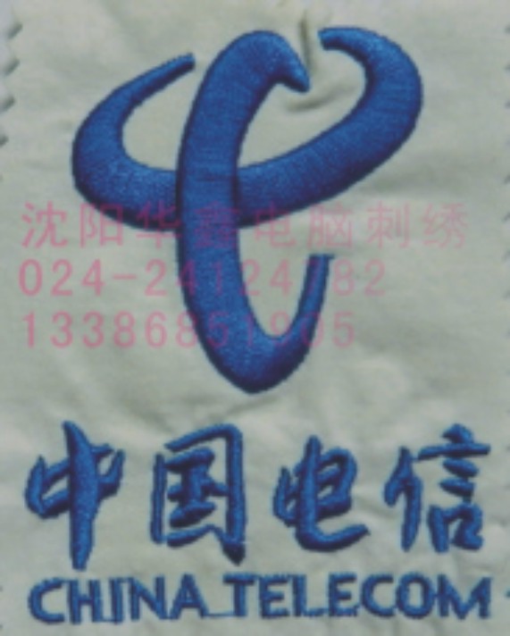 為中國電信刺繡的企業(yè)標(biāo)識(shí)